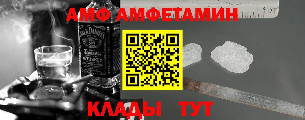 Amphetamine VHQ Вичуга
