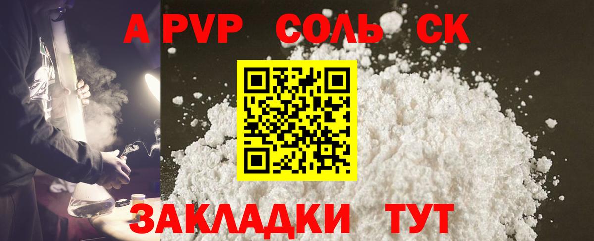 Alfa_PVP СК Вичуга