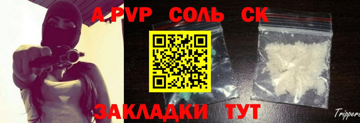 Альфа ПВП СК КРИС  Вход с VPN  A PVP мука  Вичуга 