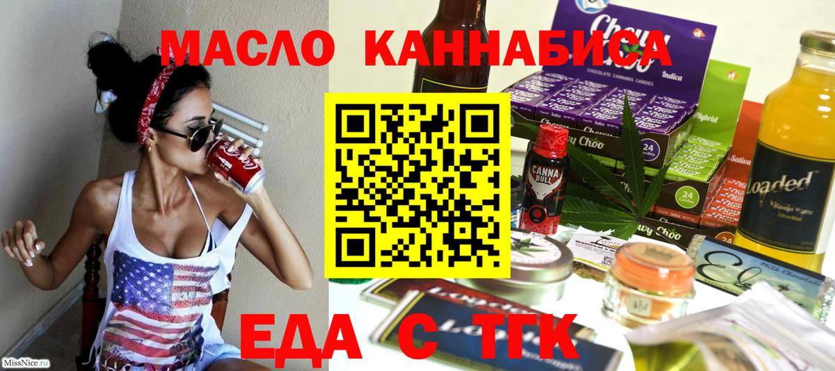 Печенье с ТГК марихуана  Вход с VPN  Вичуга 