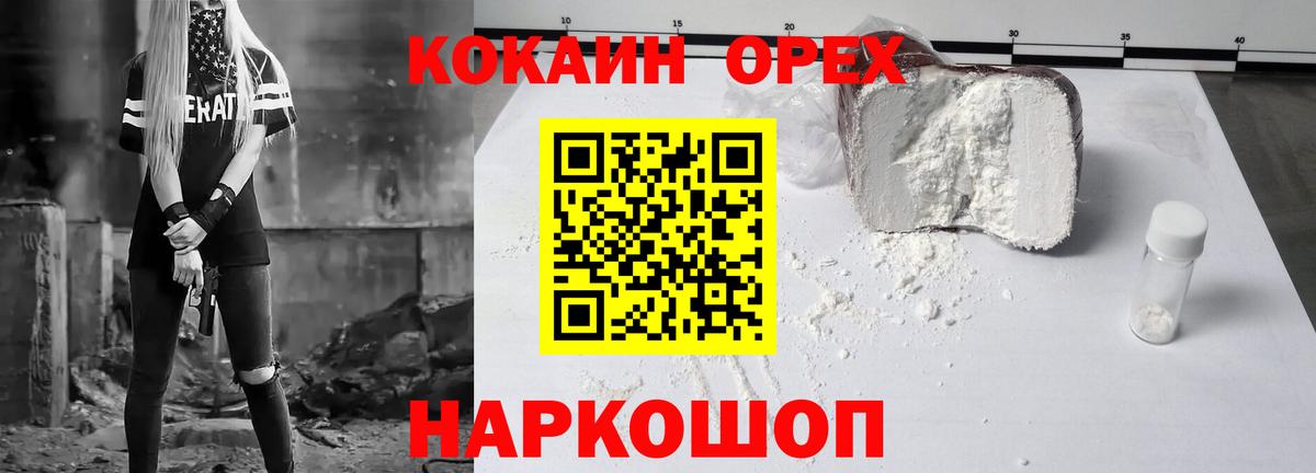 Кокаин Перу  Кокаин 99%  Вход с VPN  Кокаин  Вичуга 