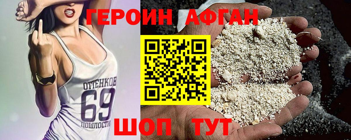 Вичуга  Героин афганец  Вход с VPN 