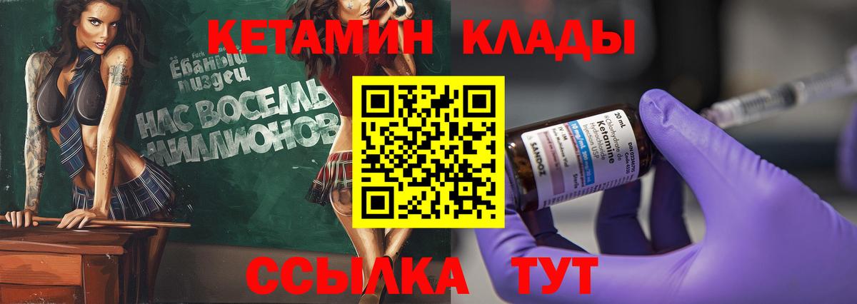 КЕТАМИН ketamine  дарк нет состав  Вичуга  Вход с VPN 