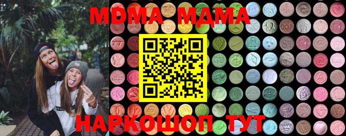 MDMA кристаллы Вичуга