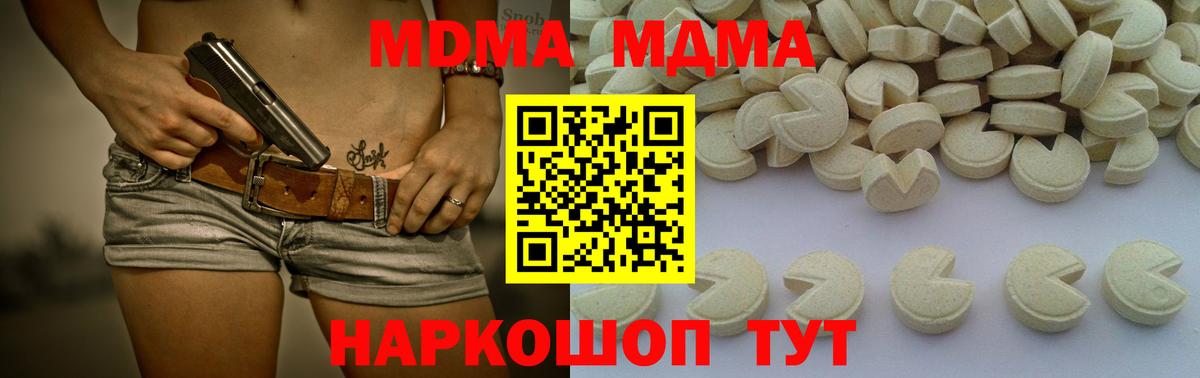 Вичуга  МДМА Molly  МДМА Molly  Вход с VPN 