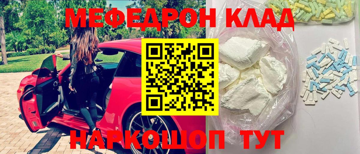 Мефедрон  МЯУ-МЯУ VHQ  Вход с VPN  Мефедрон  Вичуга 
