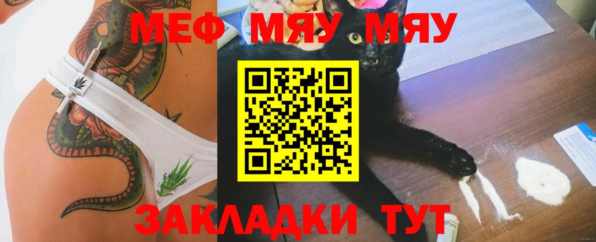 Меф Вичуга
