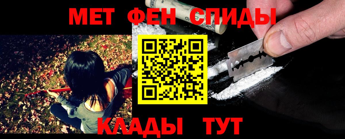 Первитин  Первитин мет  Вход с VPN  Вичуга 