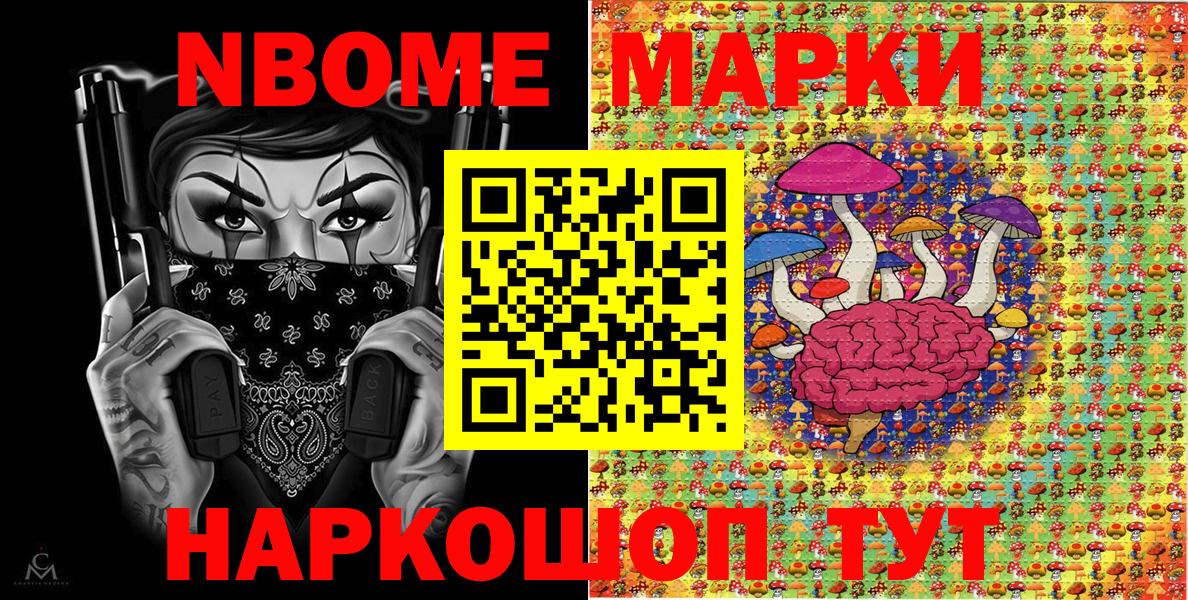 Марки N-bome 1500мкг  Вход с VPN  как найти закладки  Марки N-bome  Марки N-bome 1500мкг  Вичуга 