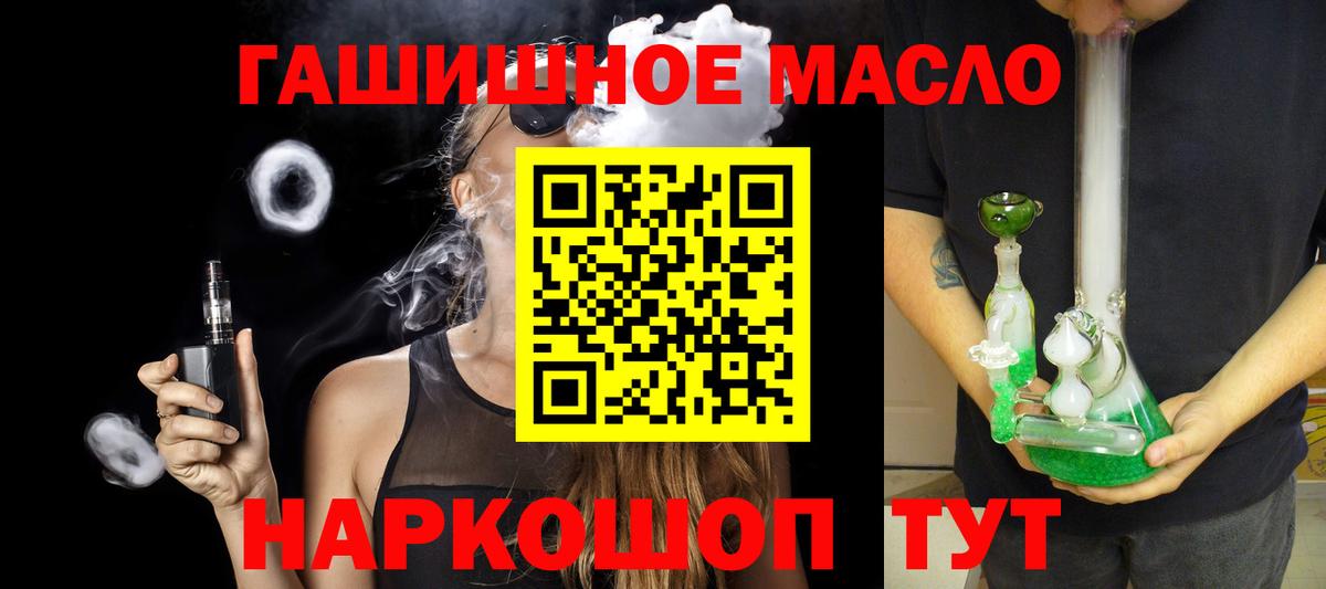 Вичуга  закладки  Вход с VPN  Дистиллят ТГК вейп 