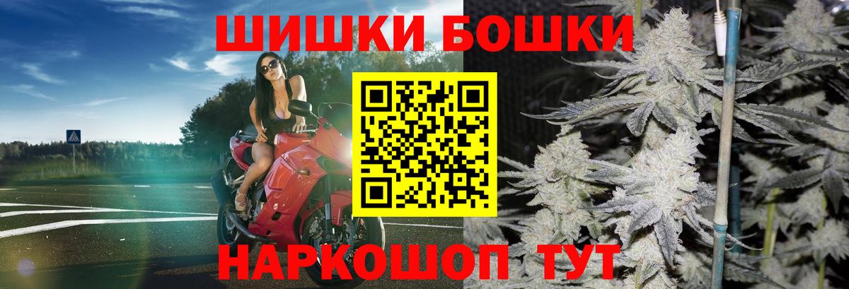 Бошки Шишки гибрид  Вход с VPN  Вичуга  Бошки марихуана AK-47 
